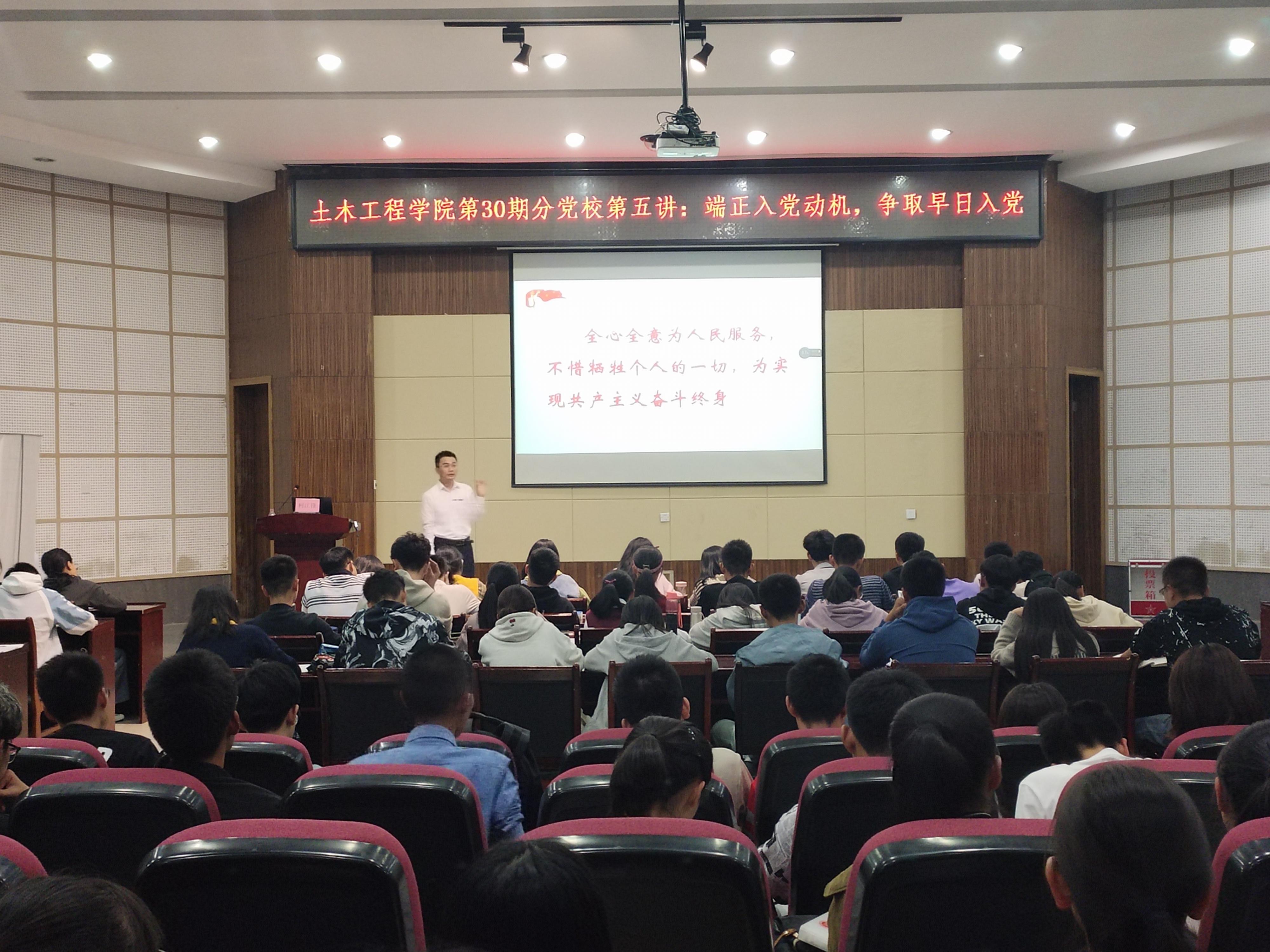 必赢线路检测中心第30期分党校第五讲在必赢线路检测中心学术报告厅开课 必赢线路检测中心第30期分党校第五讲在必赢线路检测中心学术报告厅开课