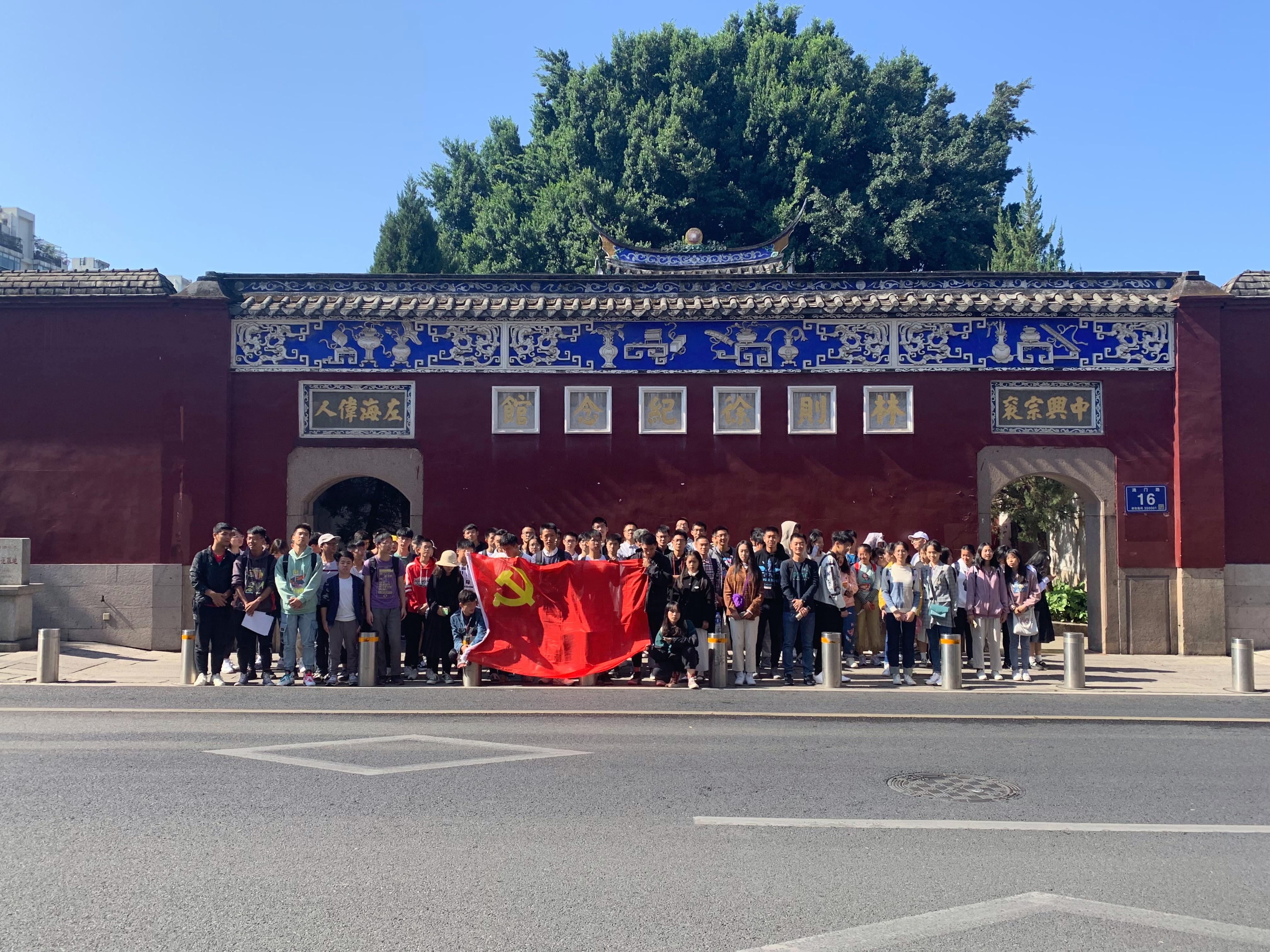 必赢线路检测中心第30期入党积极分子培训班学员前往三坊七巷参观林则徐纪念馆