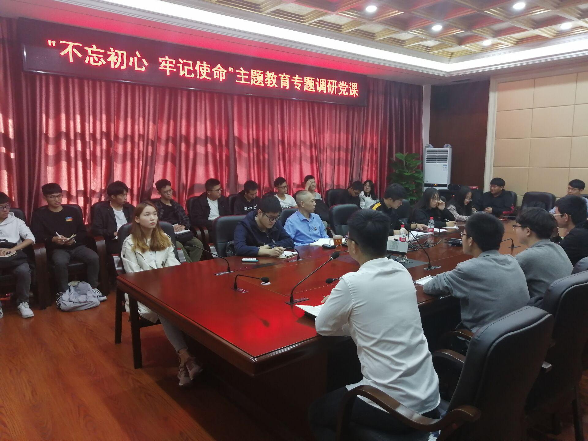 必赢官网在六楼会议室召开“不忘初心、牢记使命”主题教育专题调研党课 必赢官网在六楼会议室召开“不忘初心、牢记使命”主题教育专题调研党课